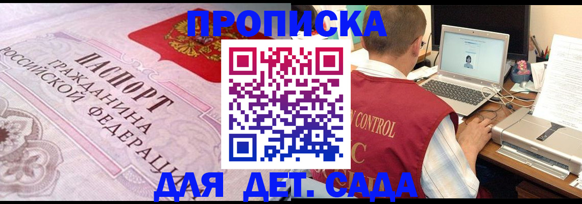 прописка в Трубчевске