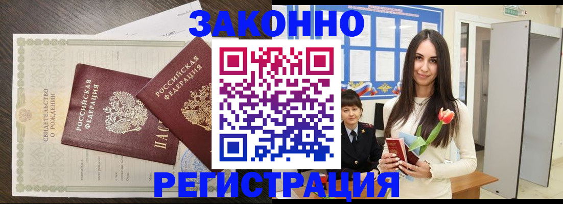 прописка поиск в Трубчевске